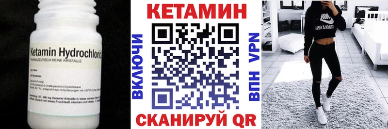 КЕТАМИН VHQ  Себеж 